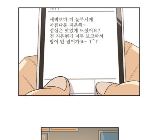 멜로홀릭 24화 13