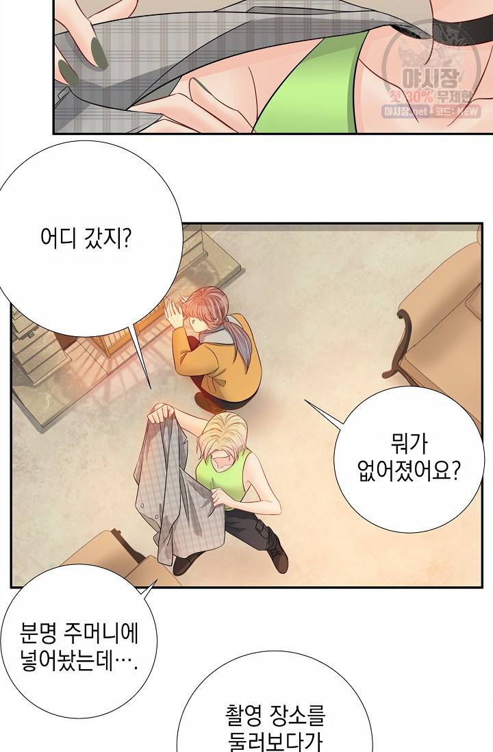 환생하여 배우님 유혹하기 214화 4