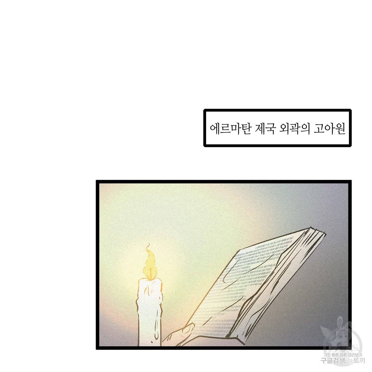 황제의 약혼녀로 산다는 것은 59화 2