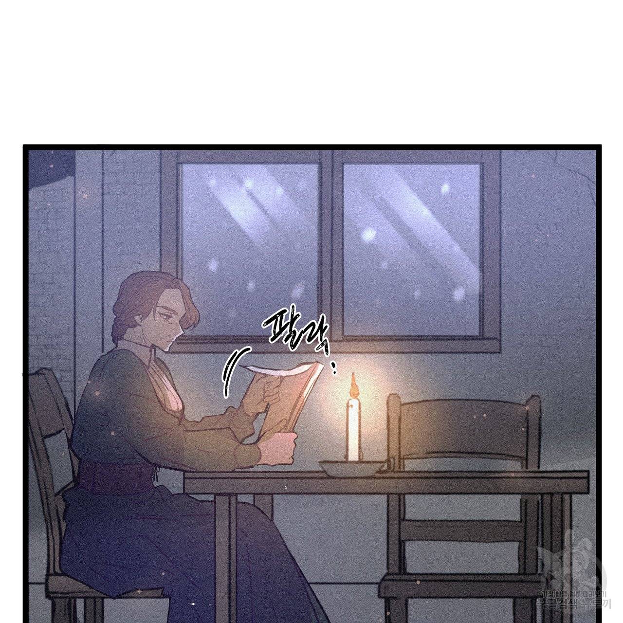 황제의 약혼녀로 산다는 것은 59화 3