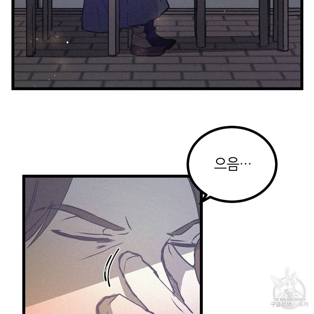 황제의 약혼녀로 산다는 것은 59화 4