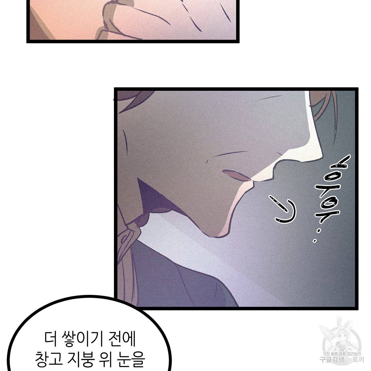황제의 약혼녀로 산다는 것은 59화 5