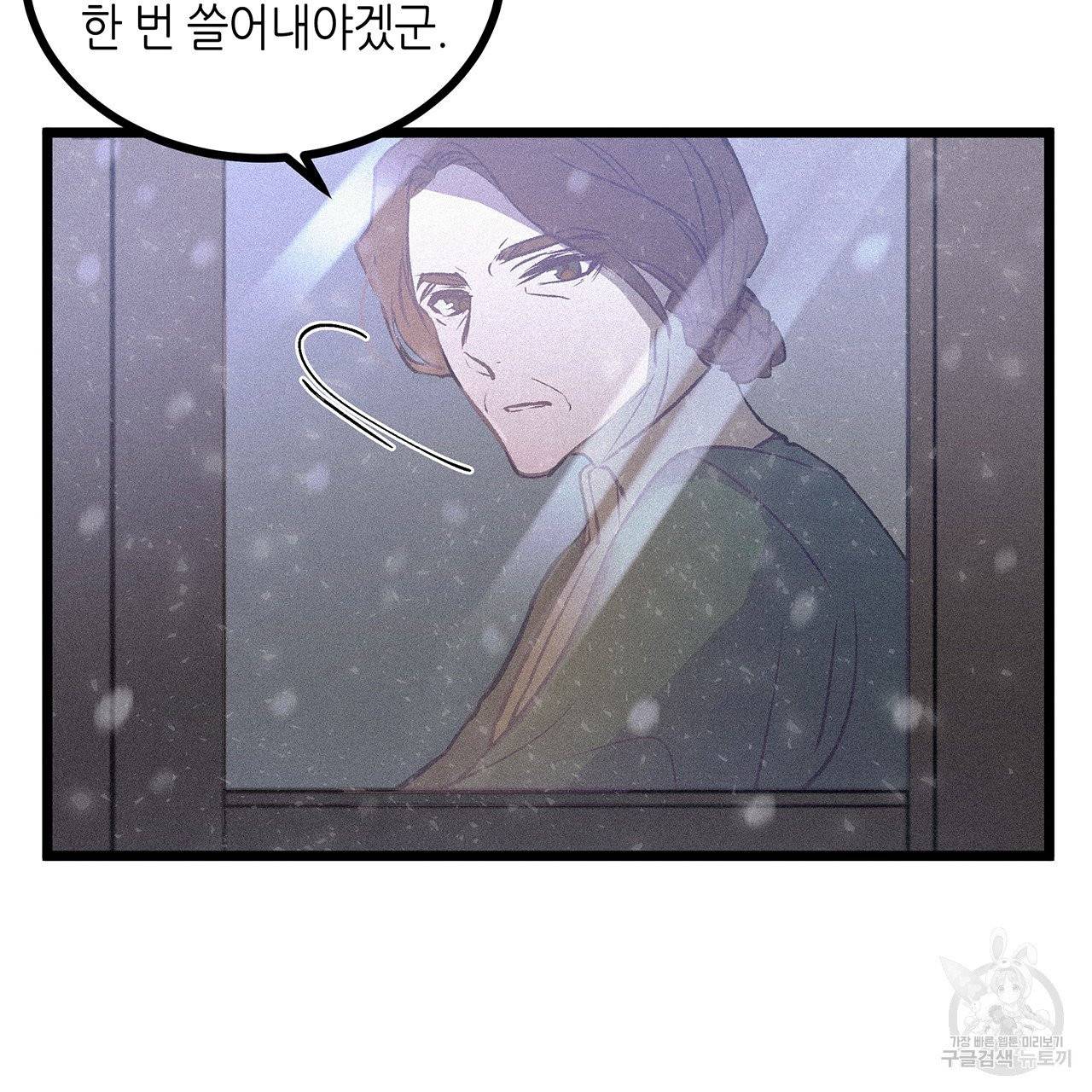 황제의 약혼녀로 산다는 것은 59화 6