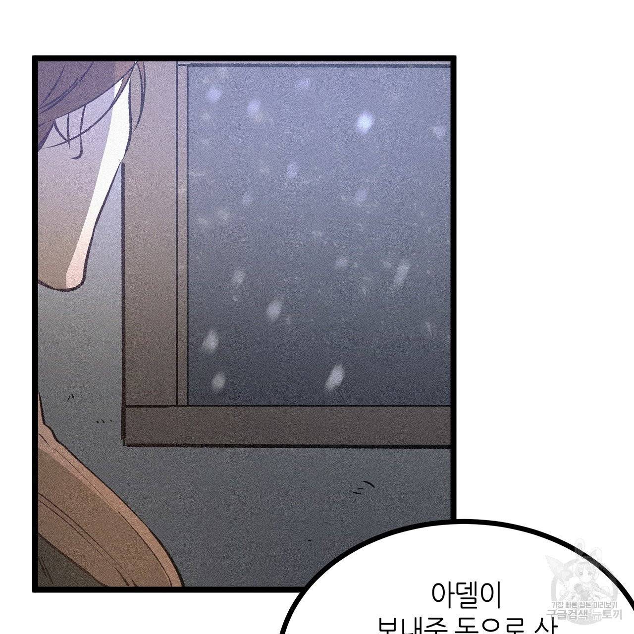 황제의 약혼녀로 산다는 것은 59화 7
