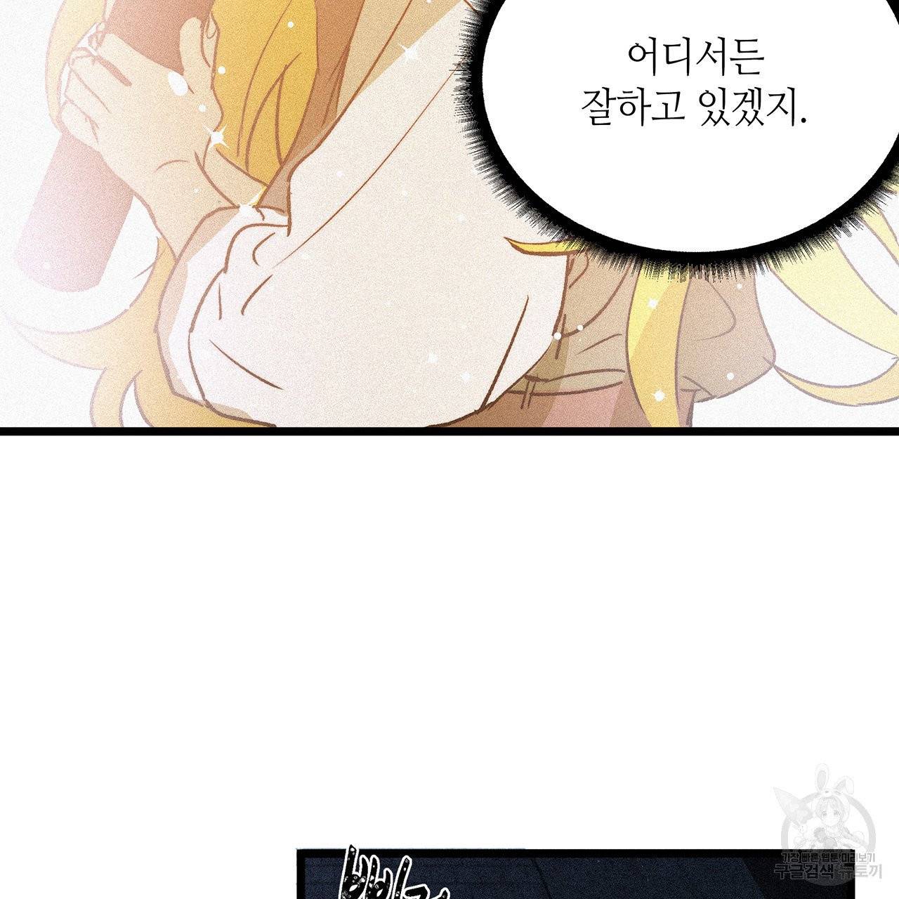 황제의 약혼녀로 산다는 것은 59화 11