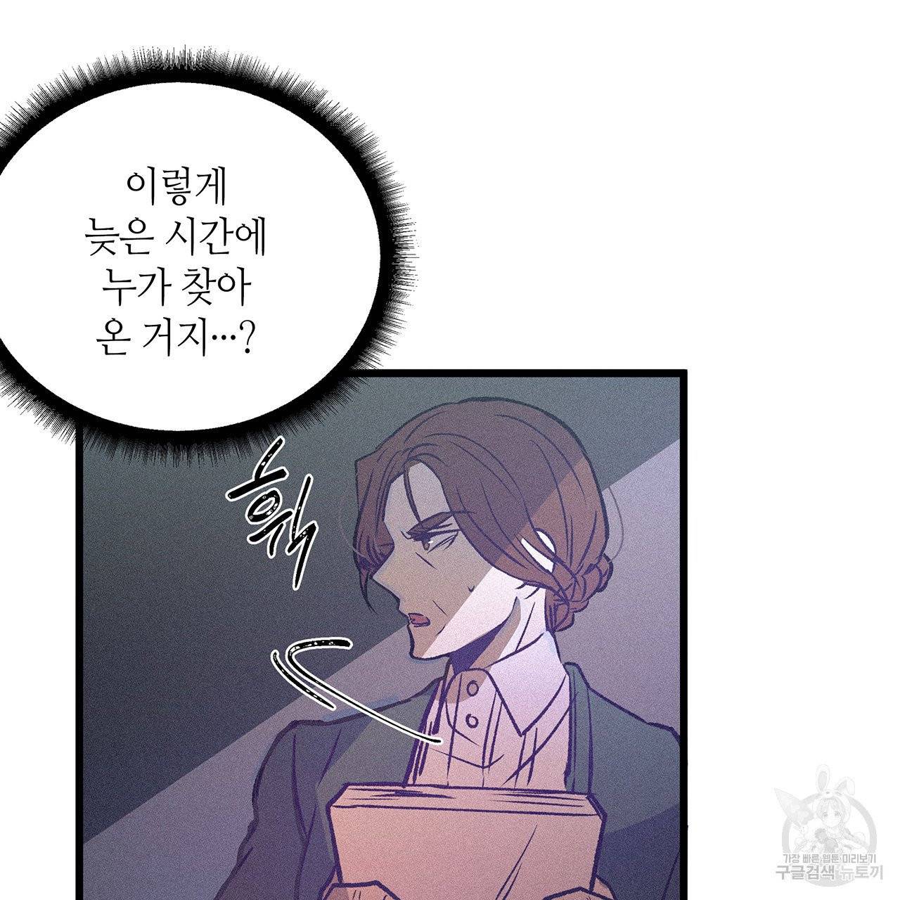 황제의 약혼녀로 산다는 것은 59화 13