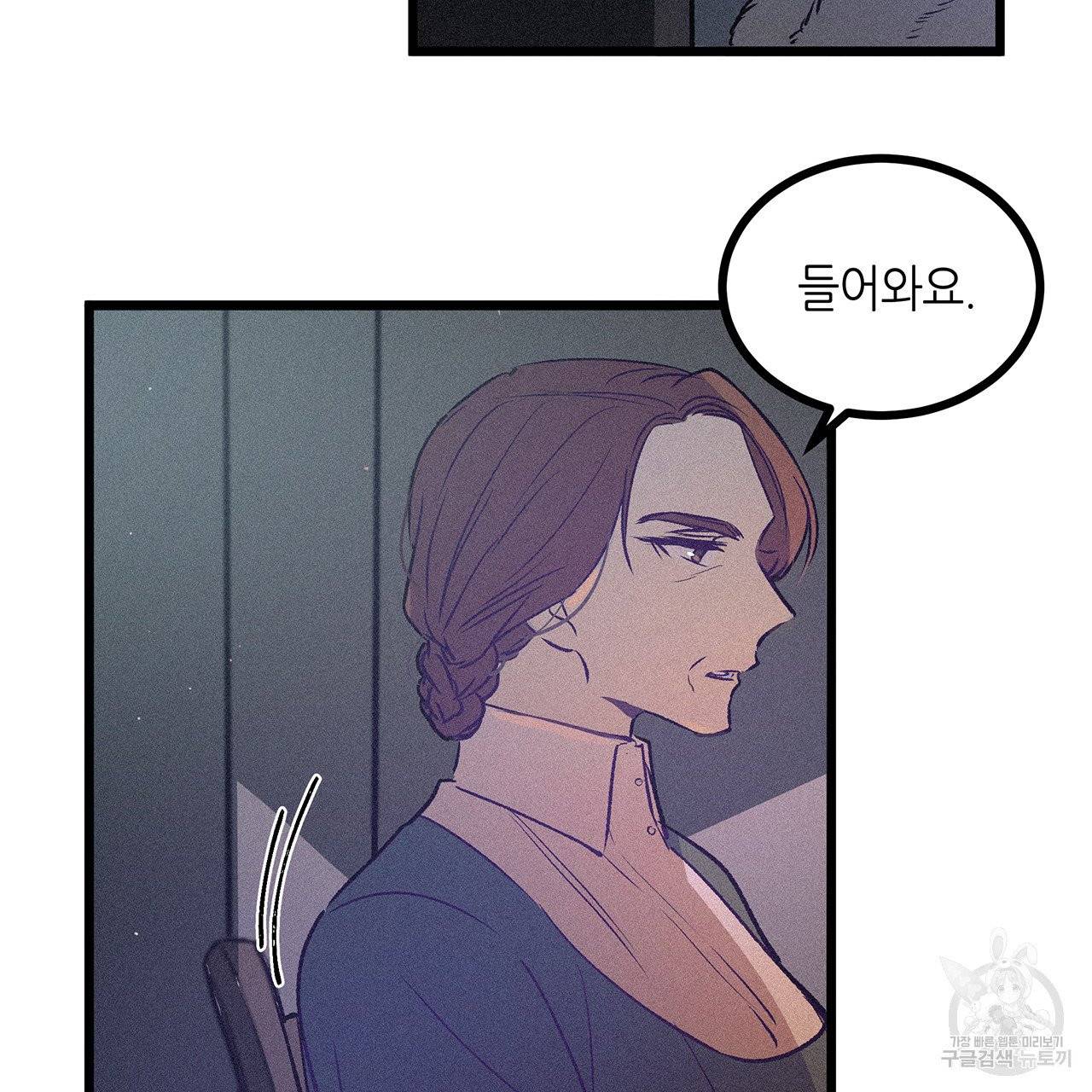 황제의 약혼녀로 산다는 것은 59화 15