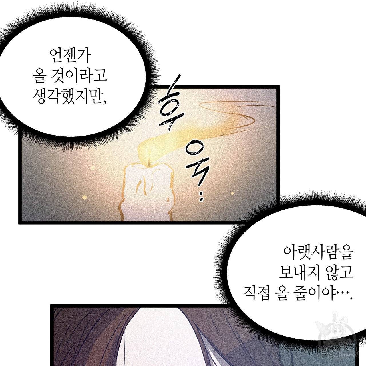 황제의 약혼녀로 산다는 것은 59화 17