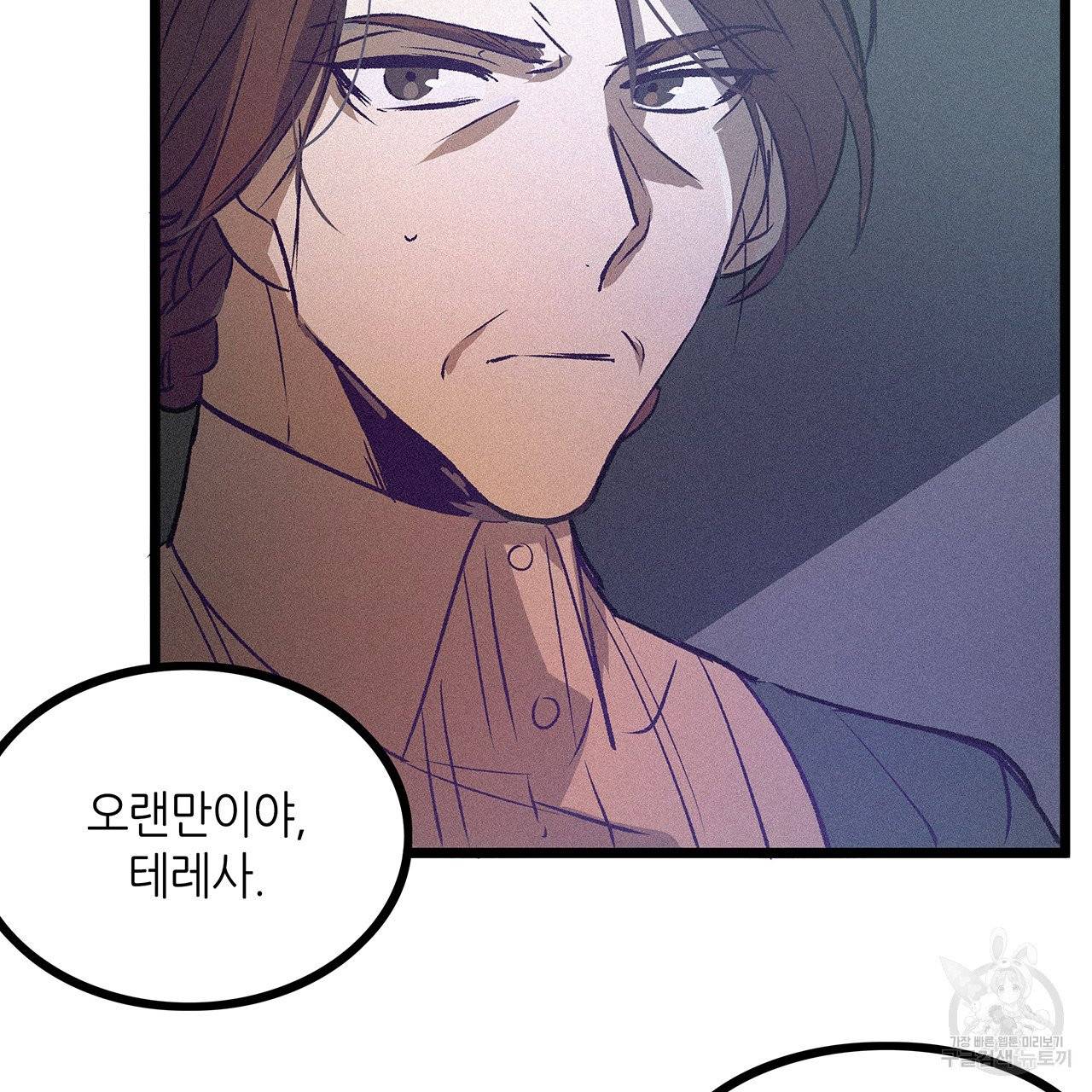 황제의 약혼녀로 산다는 것은 59화 18