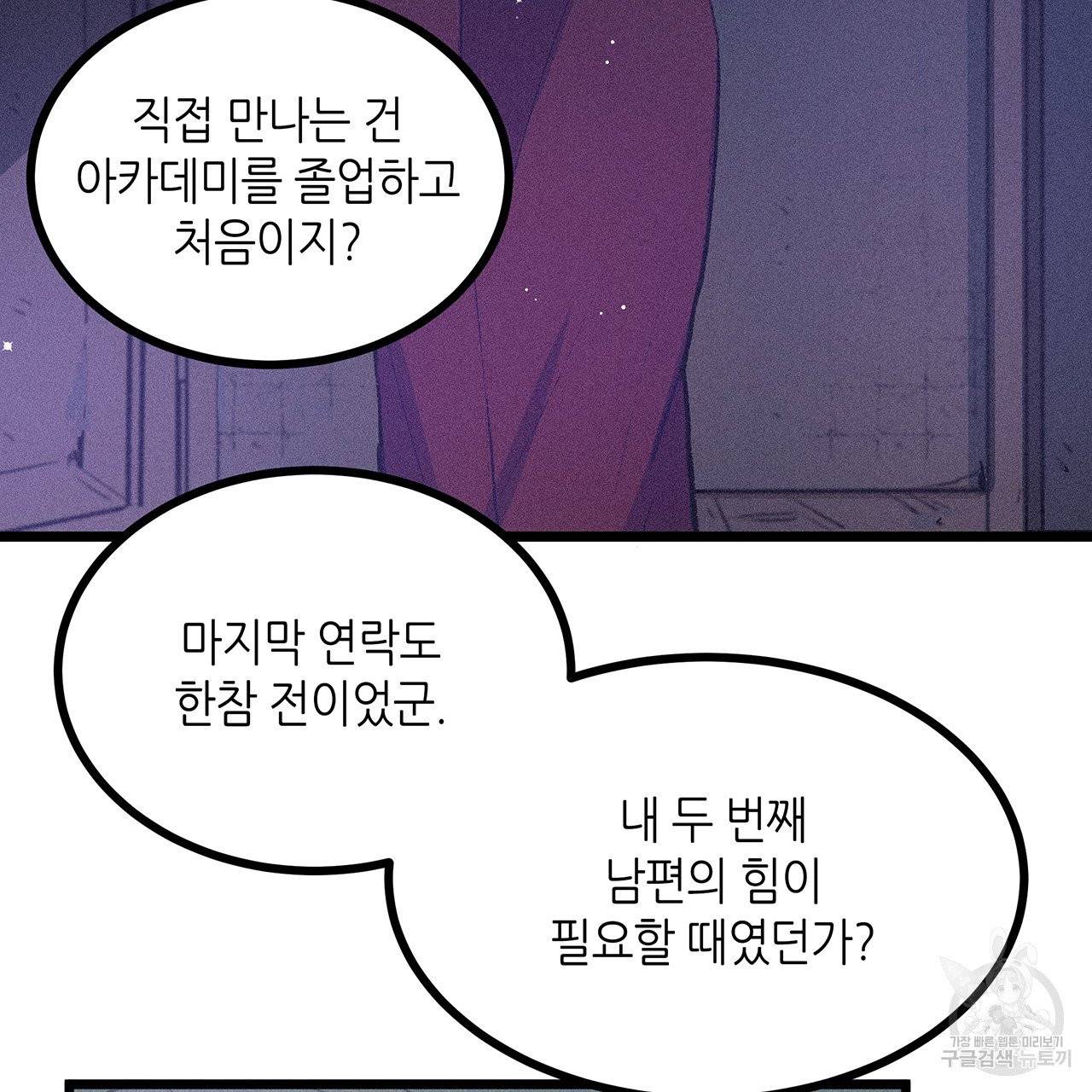 황제의 약혼녀로 산다는 것은 59화 20