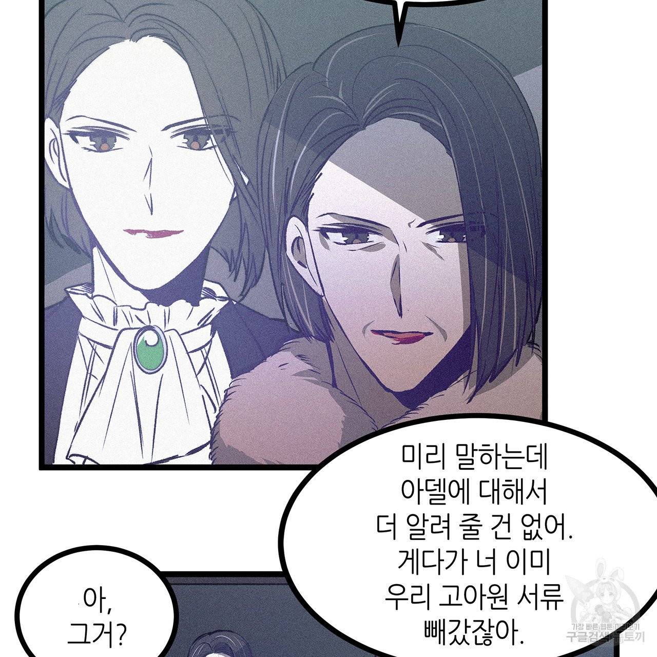 황제의 약혼녀로 산다는 것은 59화 21