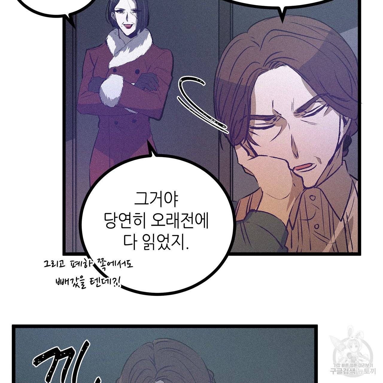 황제의 약혼녀로 산다는 것은 59화 22