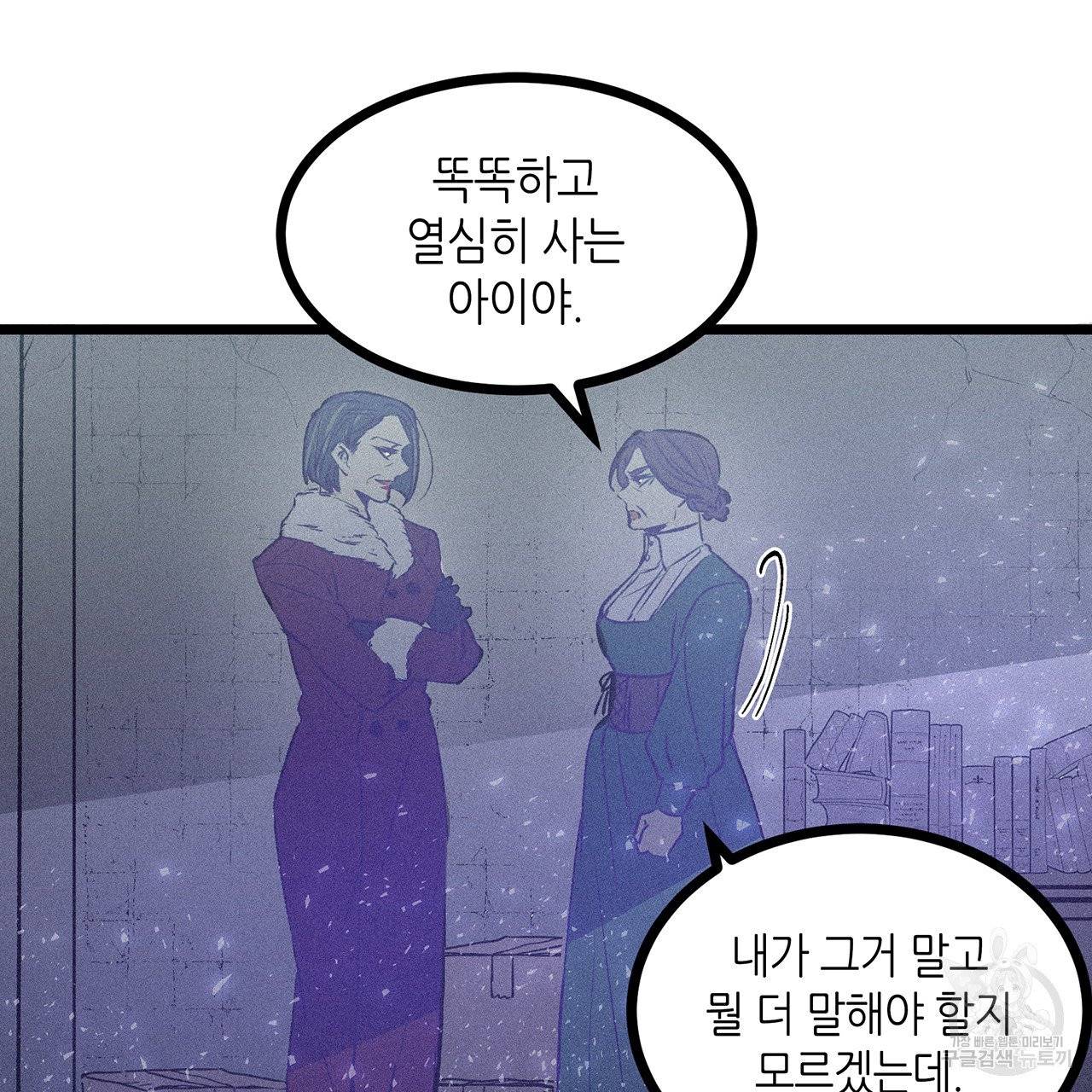 황제의 약혼녀로 산다는 것은 59화 25