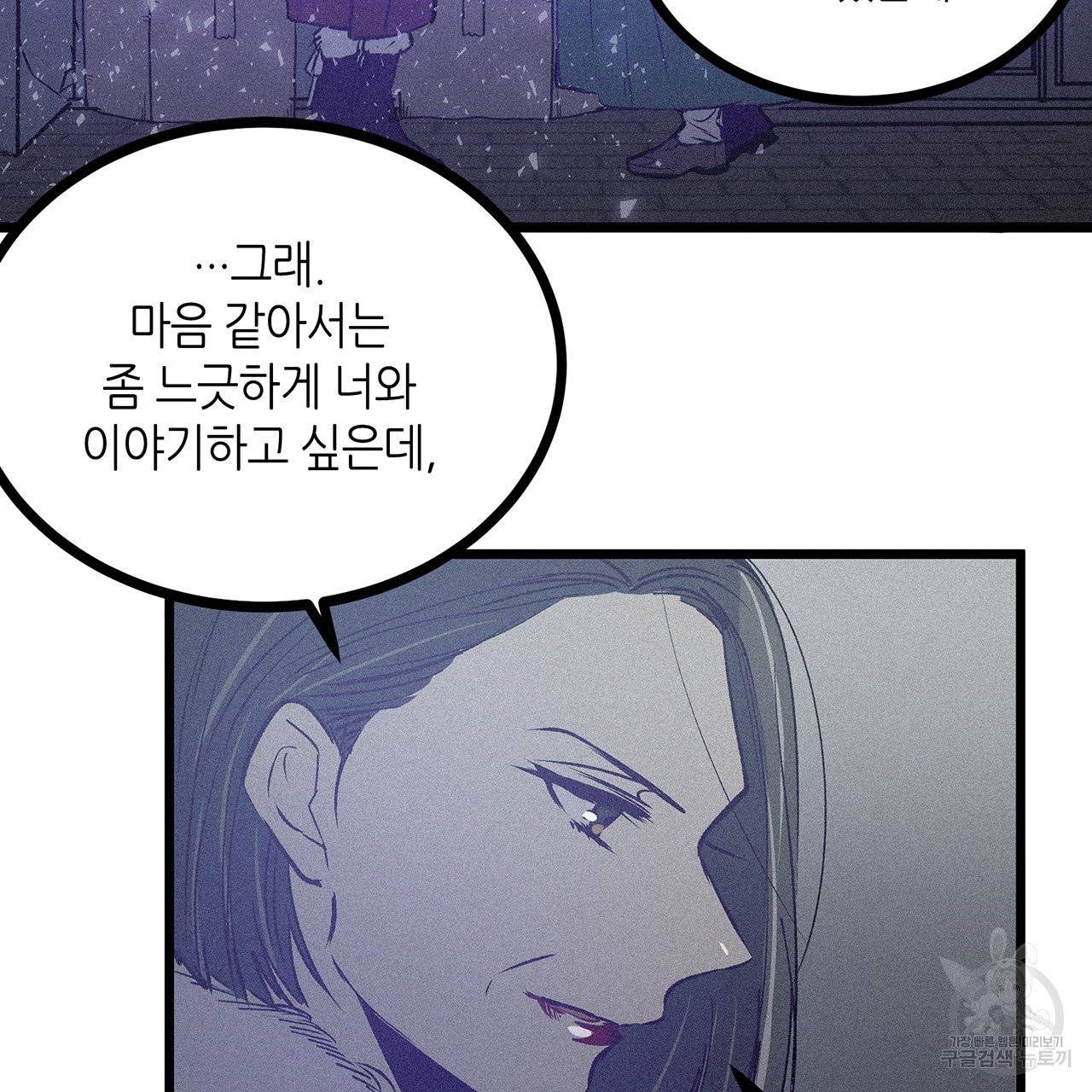 황제의 약혼녀로 산다는 것은 59화 26