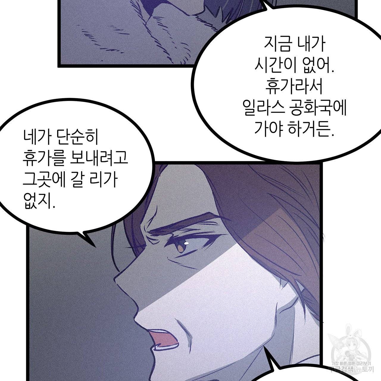 황제의 약혼녀로 산다는 것은 59화 27