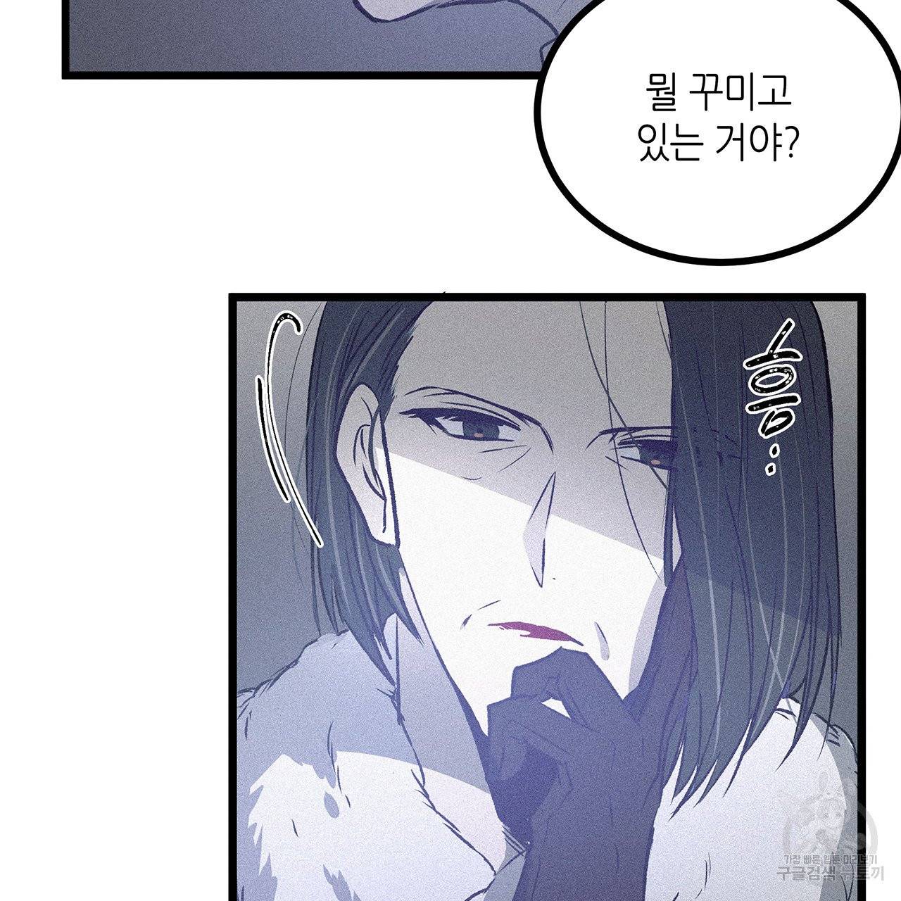 황제의 약혼녀로 산다는 것은 59화 28