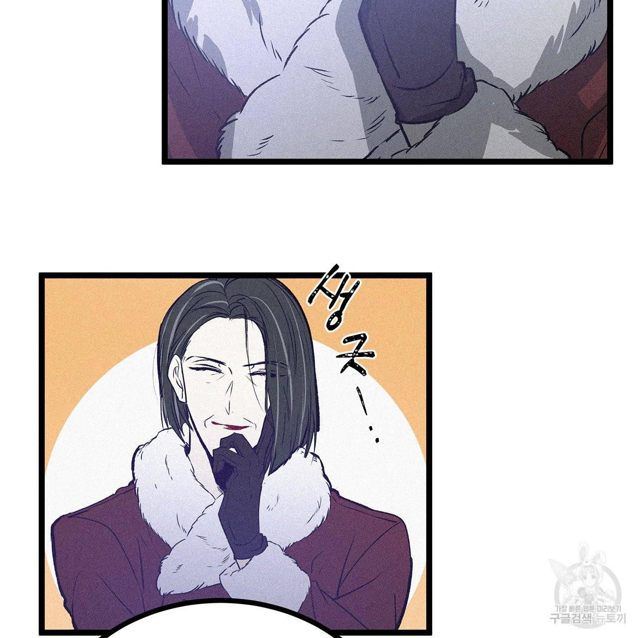 황제의 약혼녀로 산다는 것은 59화 29