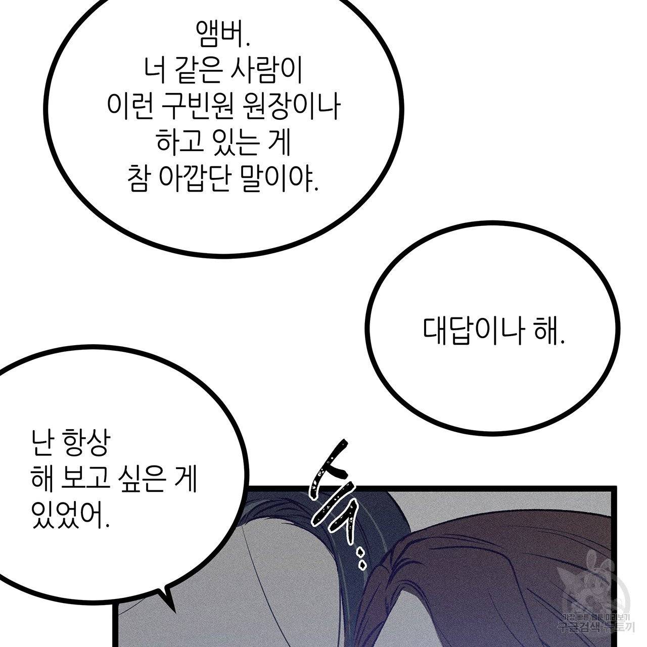 황제의 약혼녀로 산다는 것은 59화 30