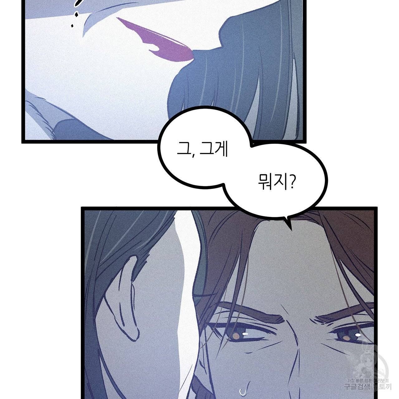 황제의 약혼녀로 산다는 것은 59화 32