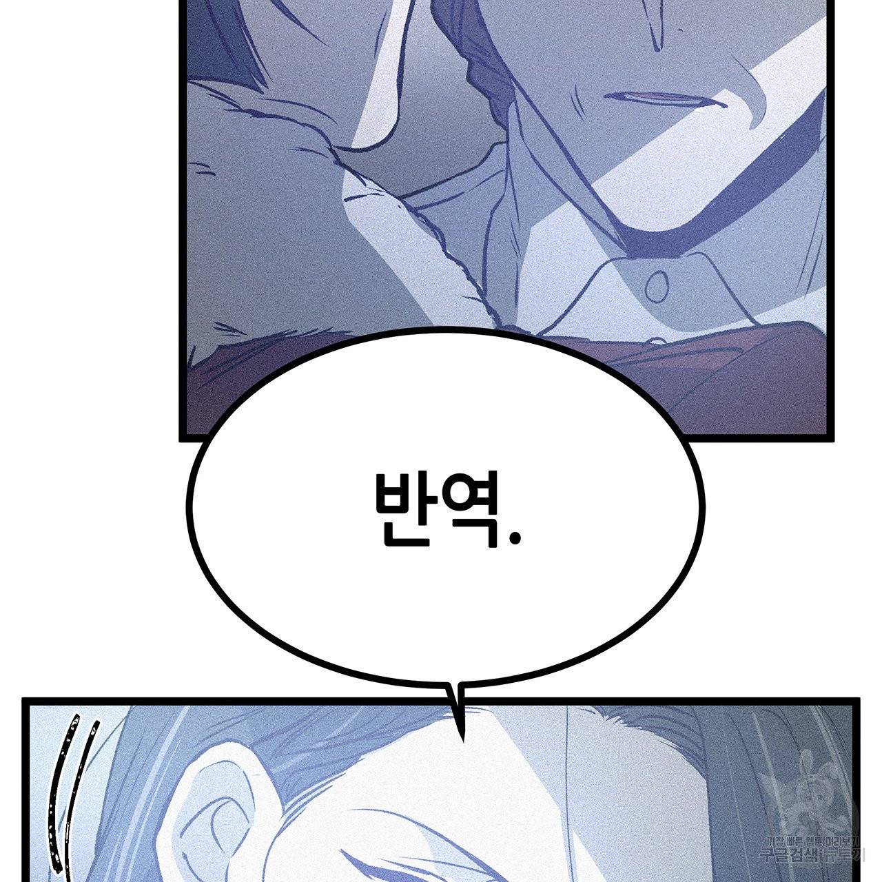 황제의 약혼녀로 산다는 것은 59화 33