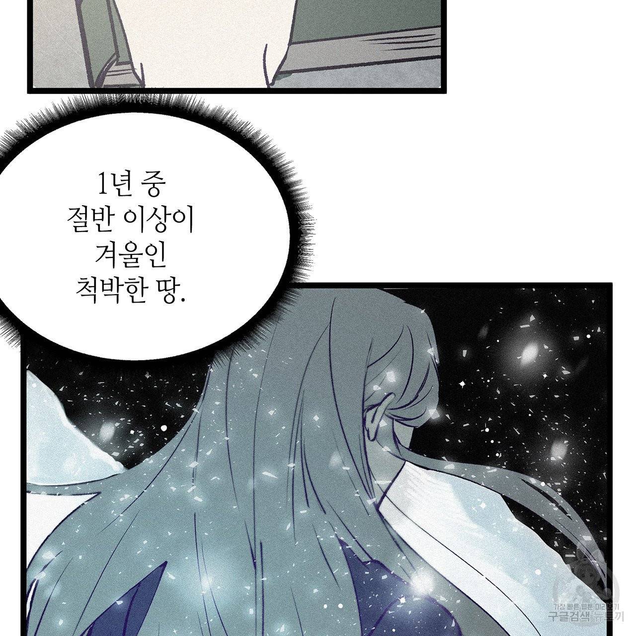 황제의 약혼녀로 산다는 것은 59화 39