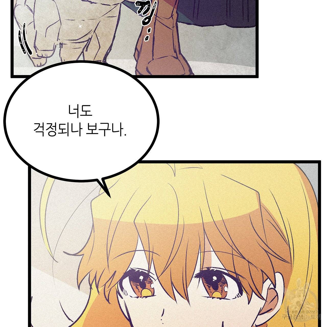 황제의 약혼녀로 산다는 것은 59화 42