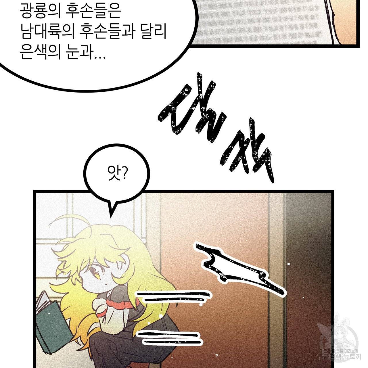 황제의 약혼녀로 산다는 것은 59화 53