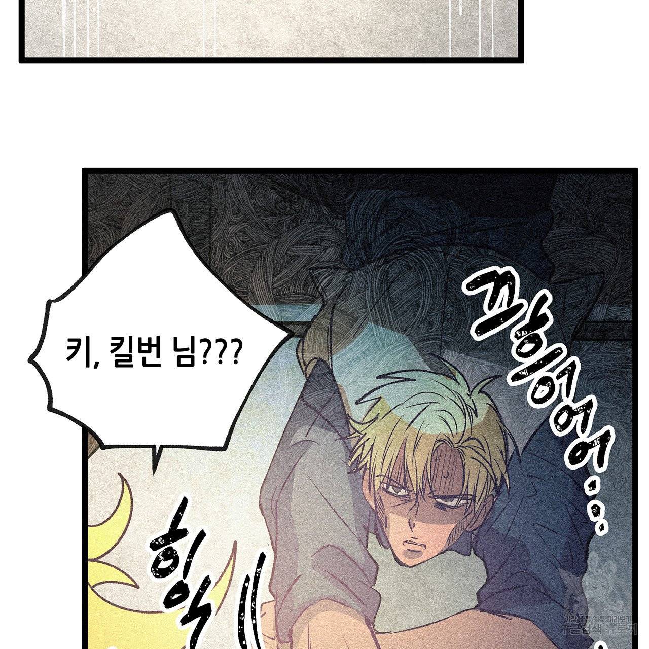 황제의 약혼녀로 산다는 것은 59화 55