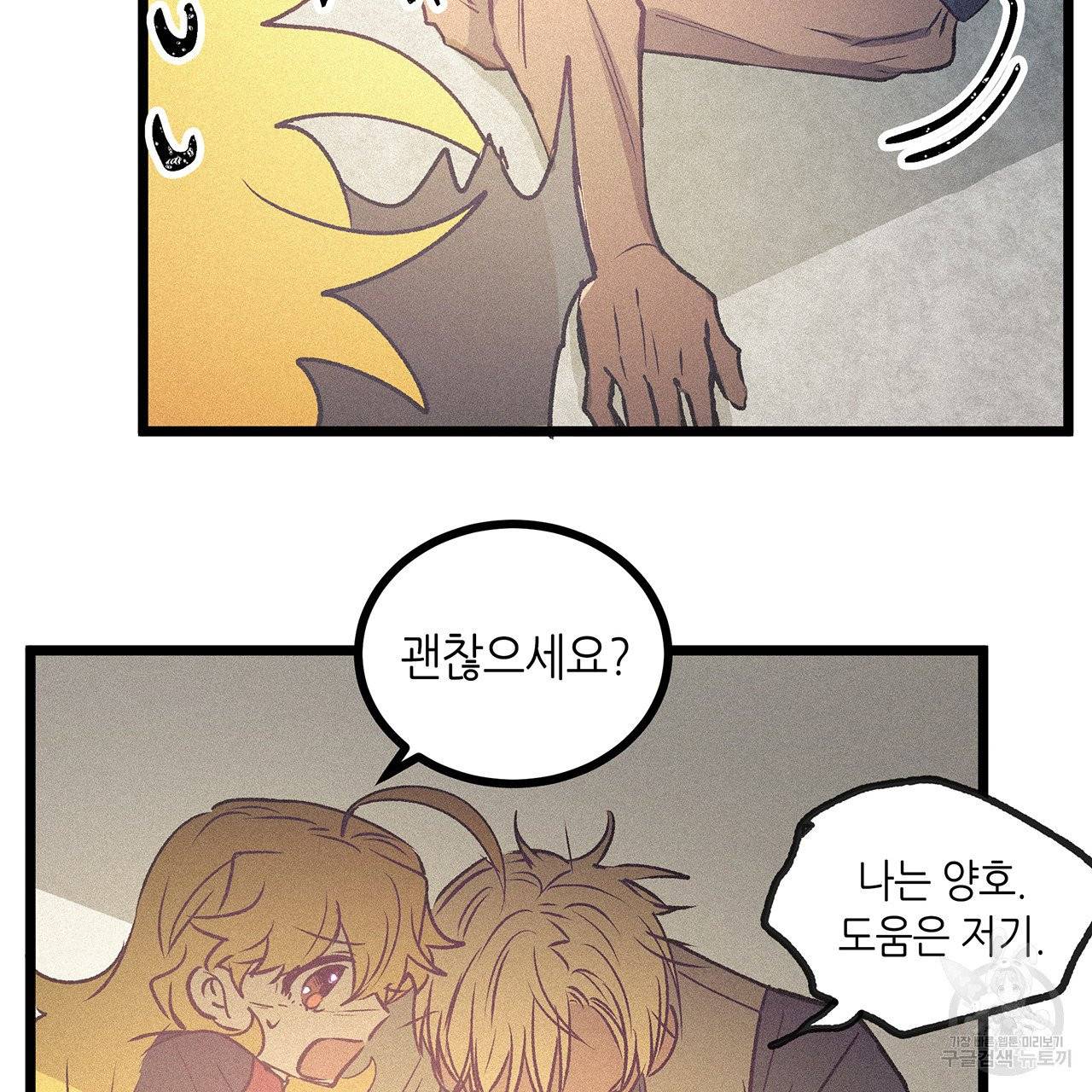황제의 약혼녀로 산다는 것은 59화 56