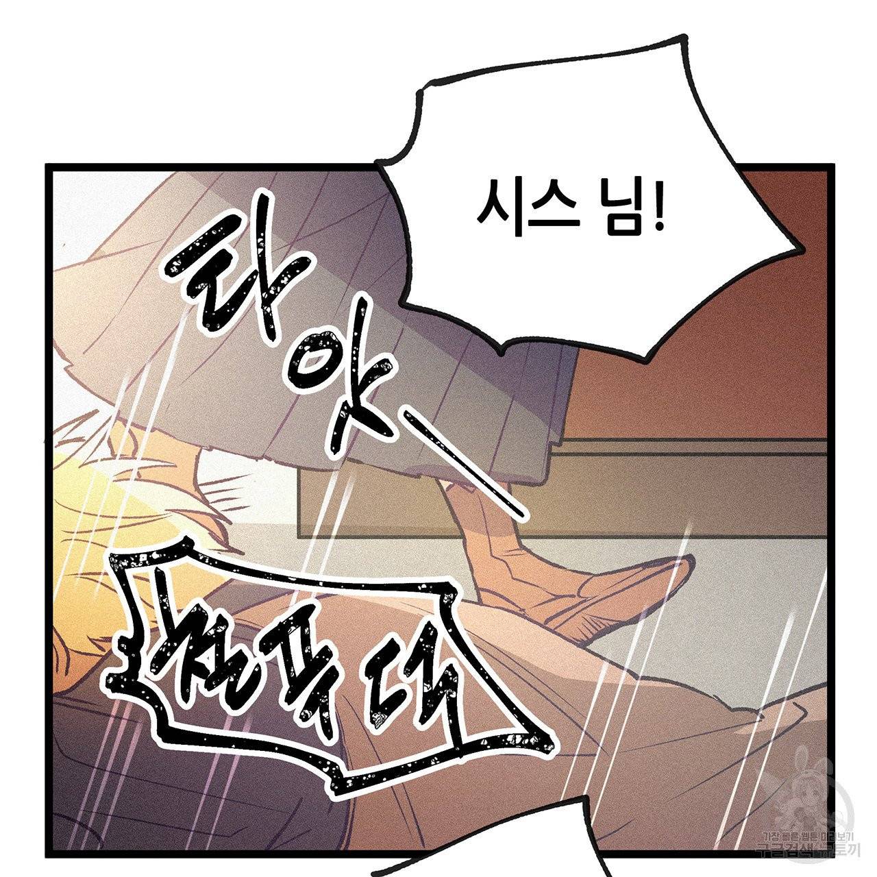 황제의 약혼녀로 산다는 것은 59화 59
