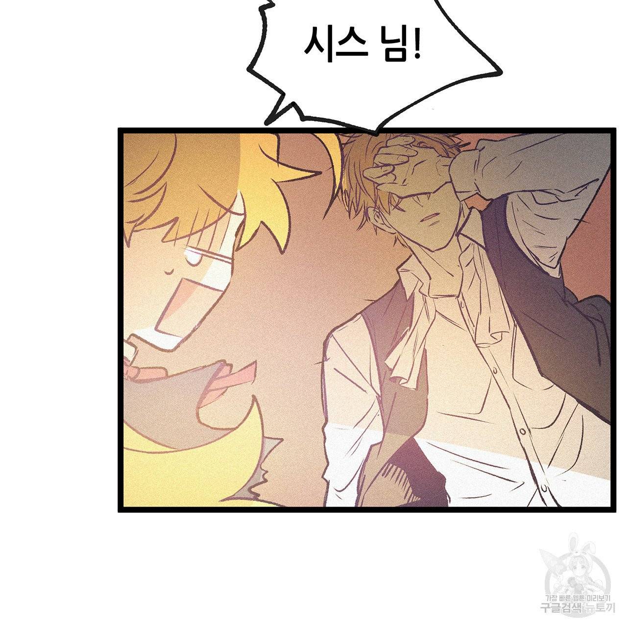 황제의 약혼녀로 산다는 것은 59화 60