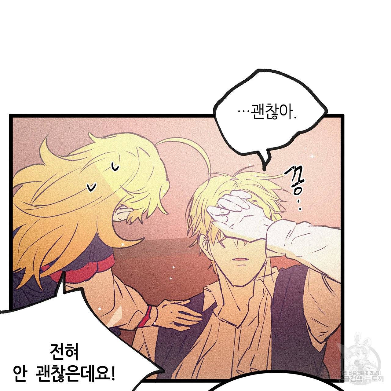 황제의 약혼녀로 산다는 것은 59화 61