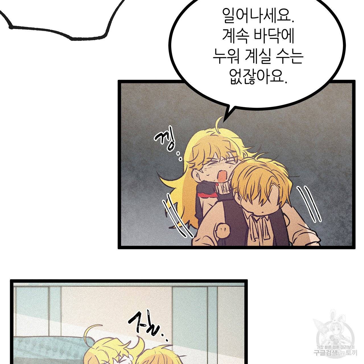 황제의 약혼녀로 산다는 것은 59화 62