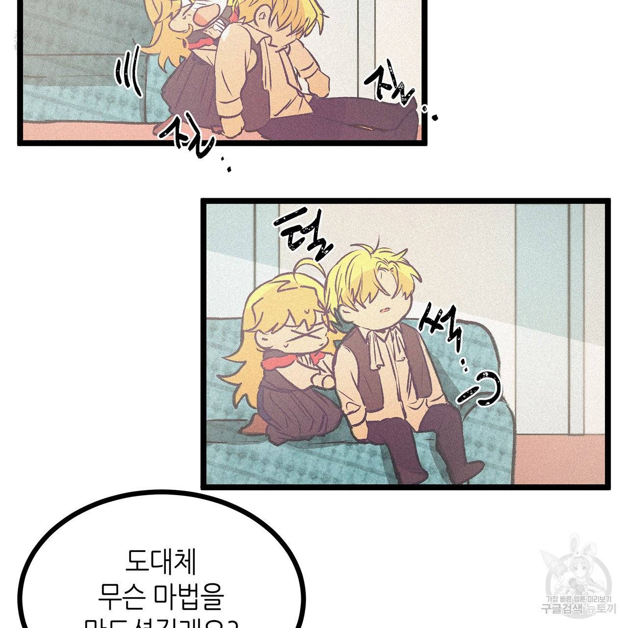 황제의 약혼녀로 산다는 것은 59화 63