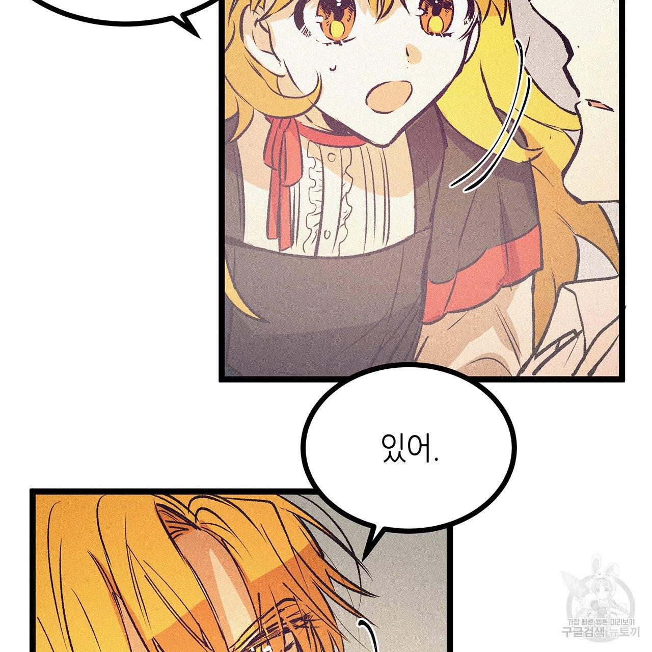 황제의 약혼녀로 산다는 것은 59화 67