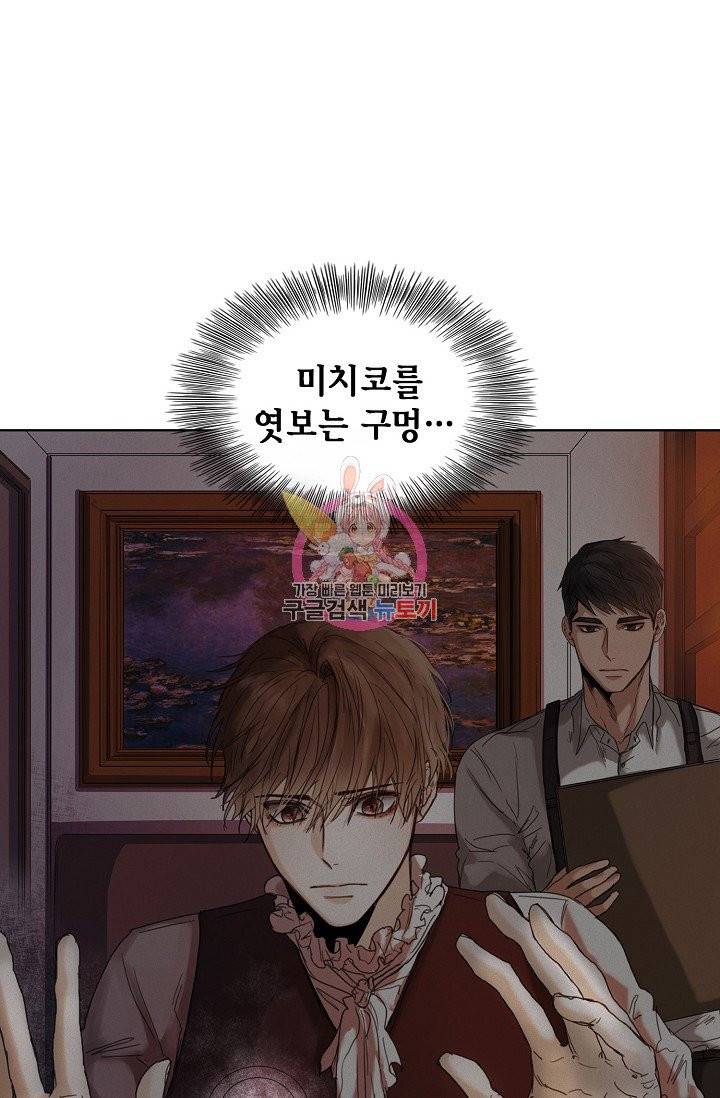 우연한 친구 20화 1