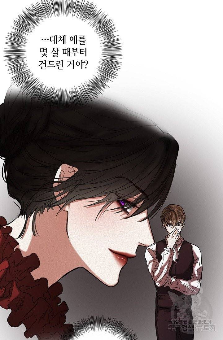 우연한 친구 20화 6