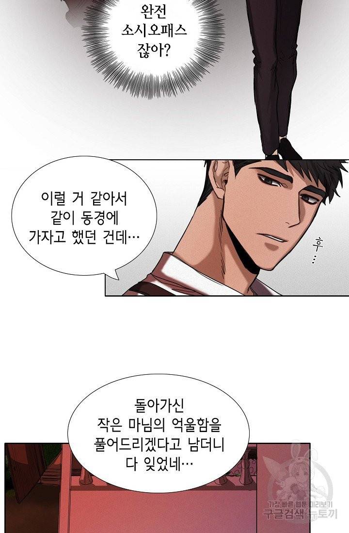 우연한 친구 20화 7