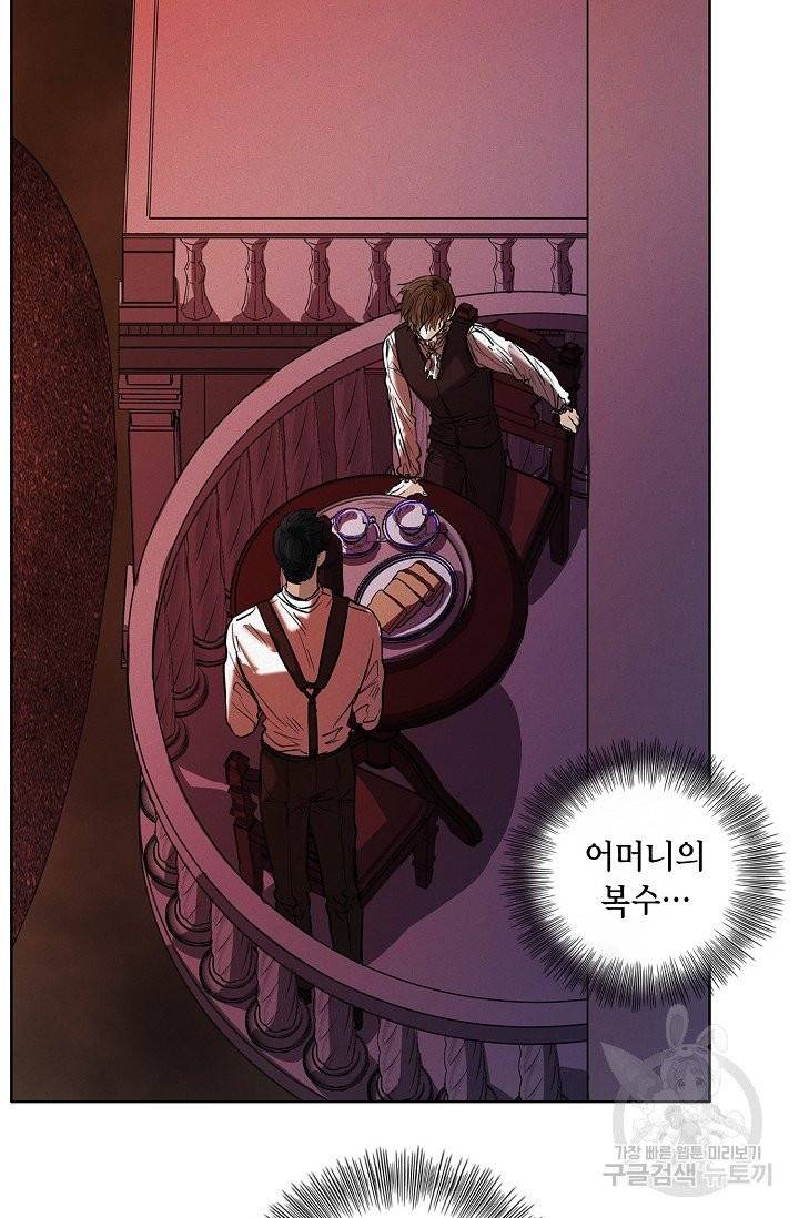 우연한 친구 20화 8