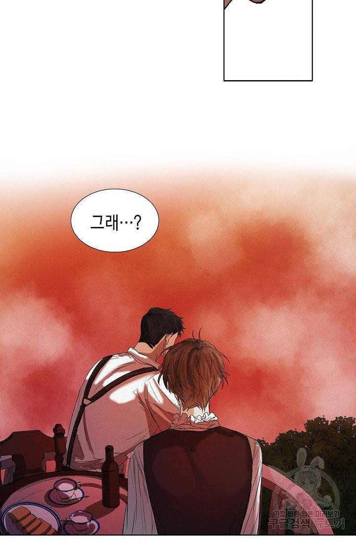 우연한 친구 20화 12
