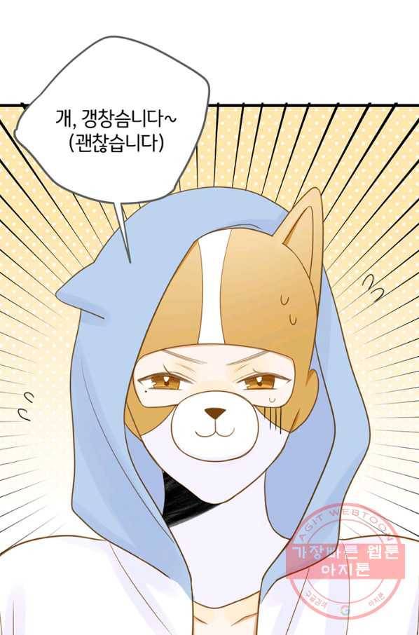 너랑 나랑 하면 99화 2