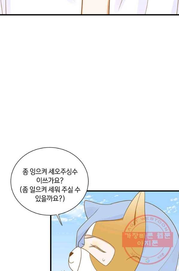 너랑 나랑 하면 99화 3