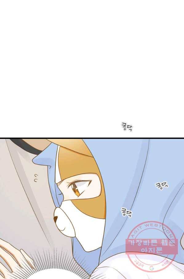 너랑 나랑 하면 99화 8