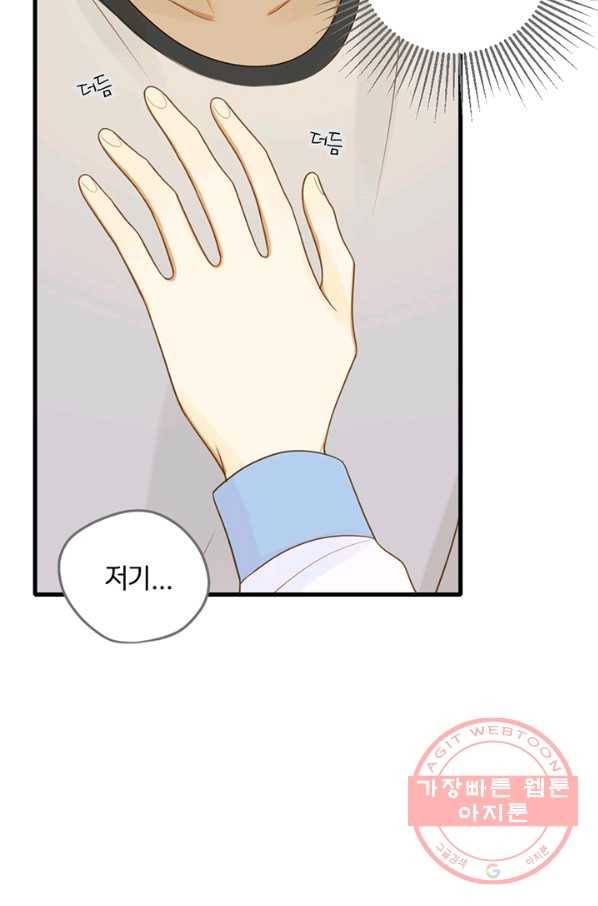 너랑 나랑 하면 99화 10