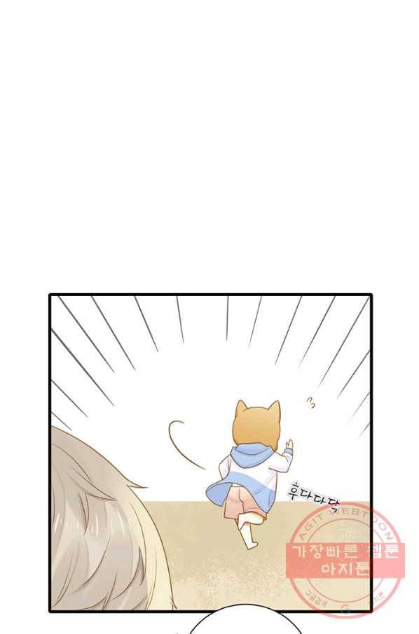너랑 나랑 하면 99화 12