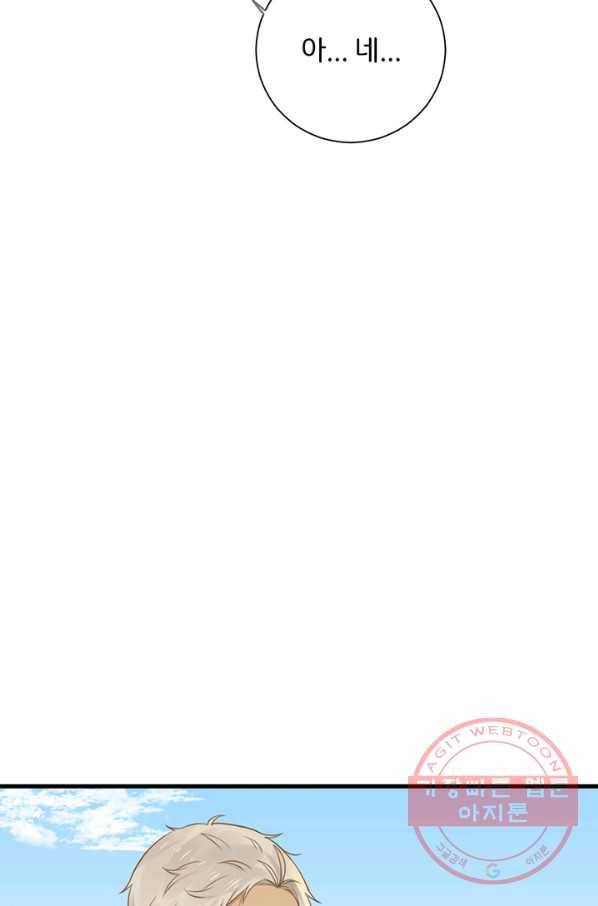 너랑 나랑 하면 99화 13