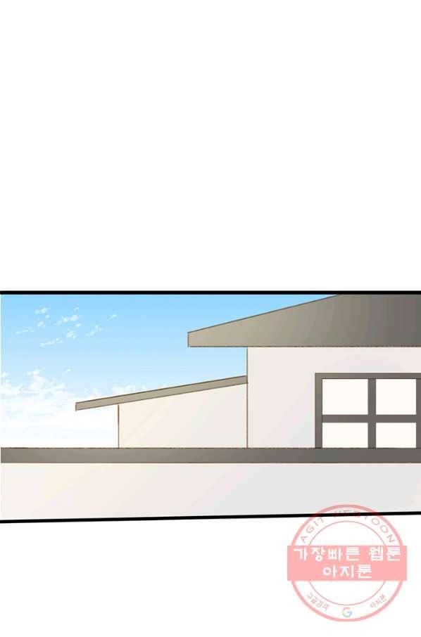 너랑 나랑 하면 99화 17