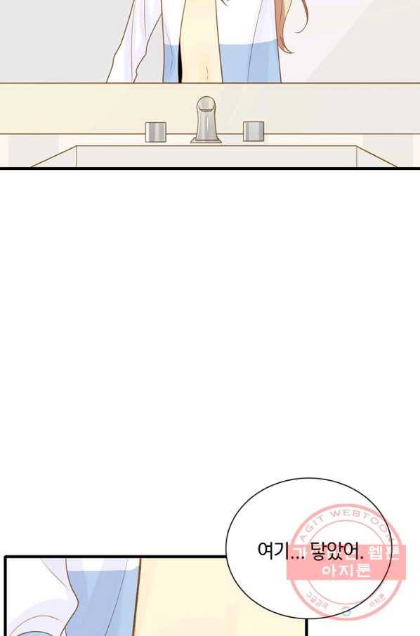 너랑 나랑 하면 99화 19