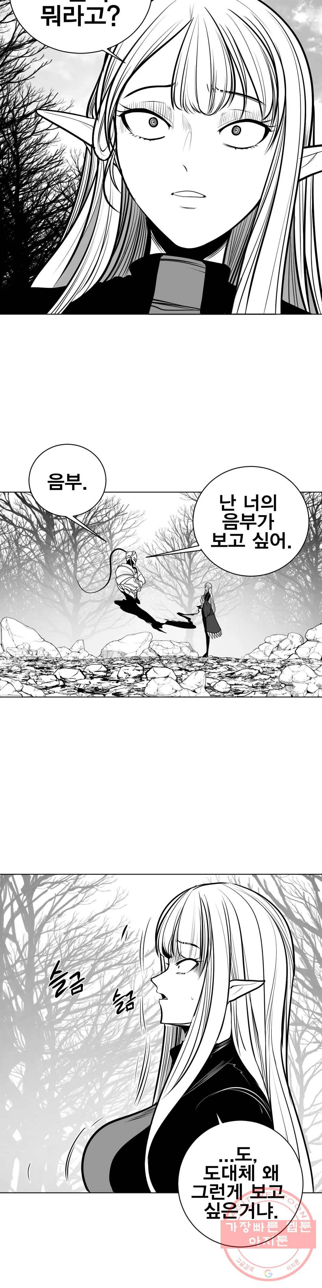 던전 속 사정 77화 2