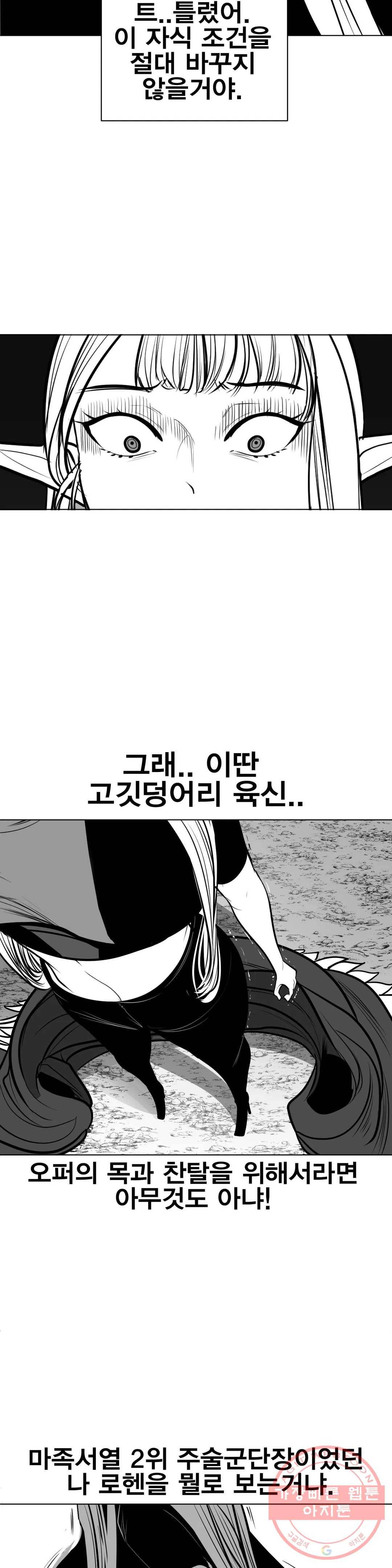 던전 속 사정 77화 7